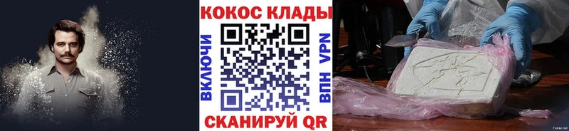 COCAIN Fish Scale  Ногинск 