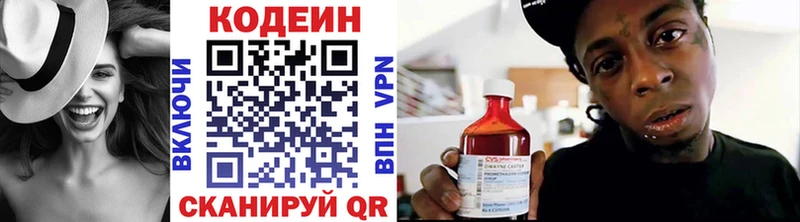 Кодеин Purple Drank  Ногинск 