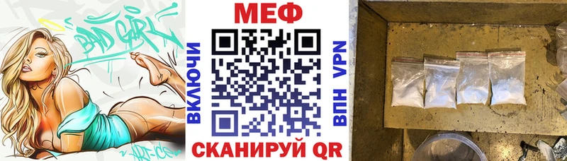 МЕФ кристаллы  как найти закладки  Ногинск 