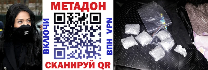 наркошоп  Ногинск  Метадон белоснежный 